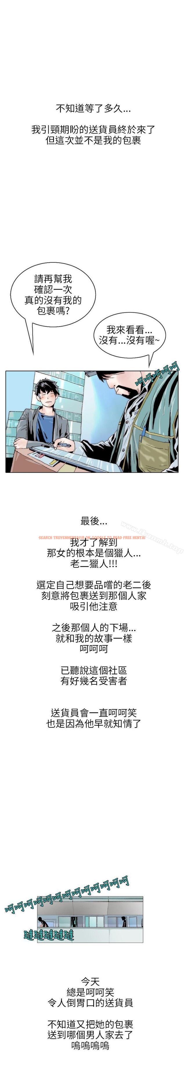 查看漫画秘密Story(完結) - 意外的包裹(3) - tymanga.com中的362396图片