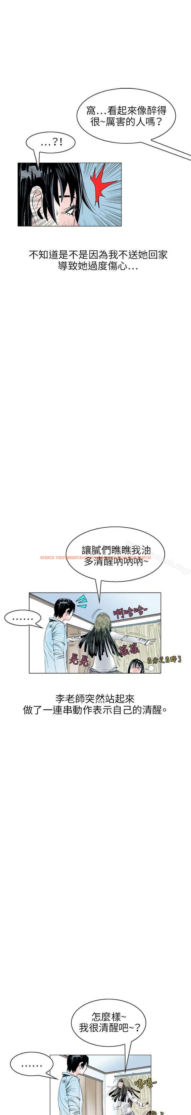 查看漫画秘密Story(完結) - 誘惑(2) - tymanga.com中的361024图片