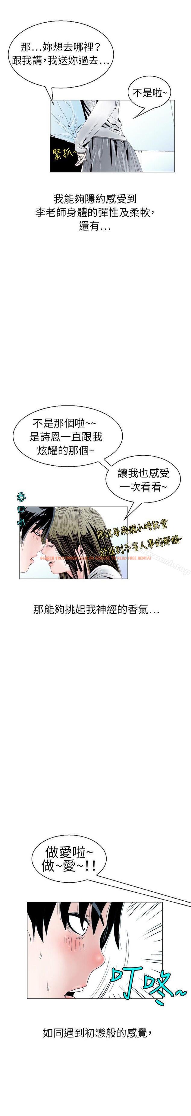 查看漫画秘密Story(完結) - 誘惑(2) - tymanga.com中的361076图片