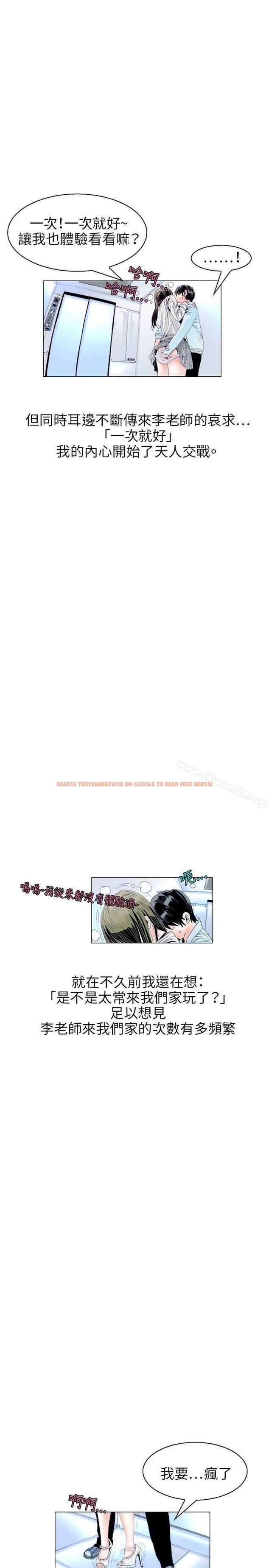 查看漫画秘密Story(完結) - 誘惑(2) - tymanga.com中的361105图片