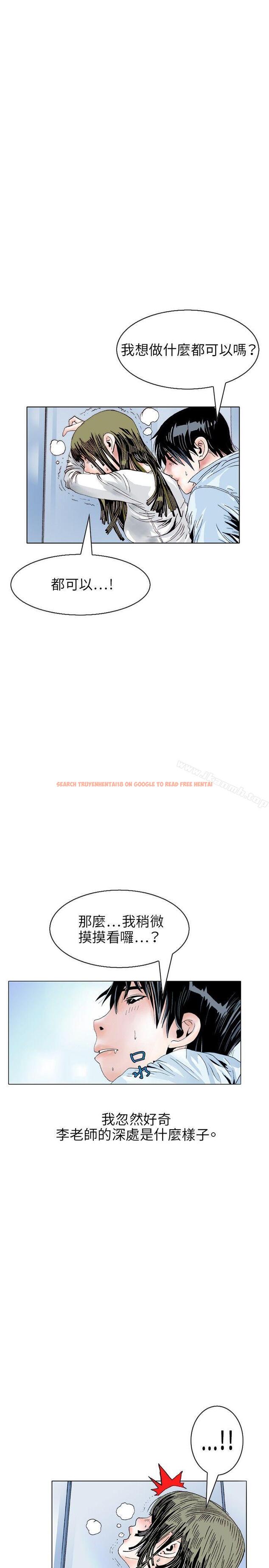 查看漫画秘密Story(完結) - 誘惑(3) - tymanga.com中的361155图片