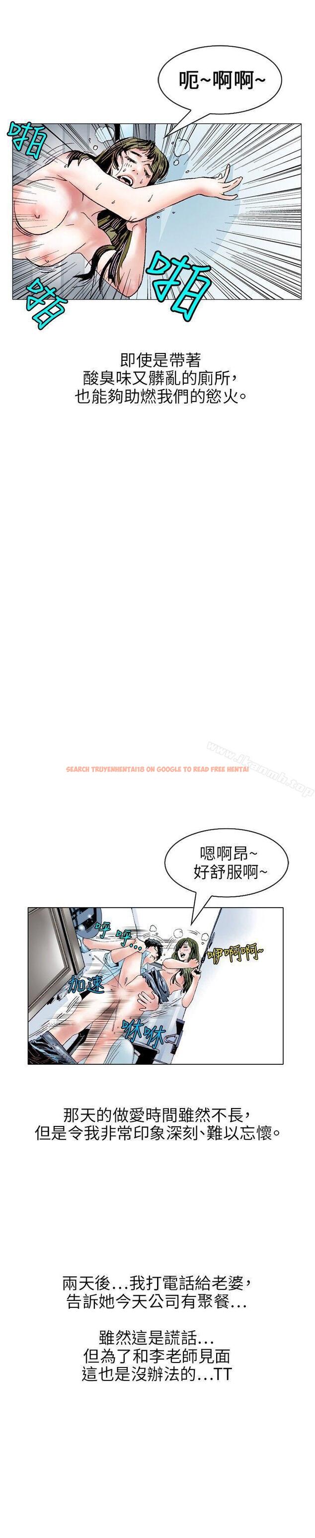 查看漫画秘密Story(完結) - 誘惑(3) - tymanga.com中的361316图片