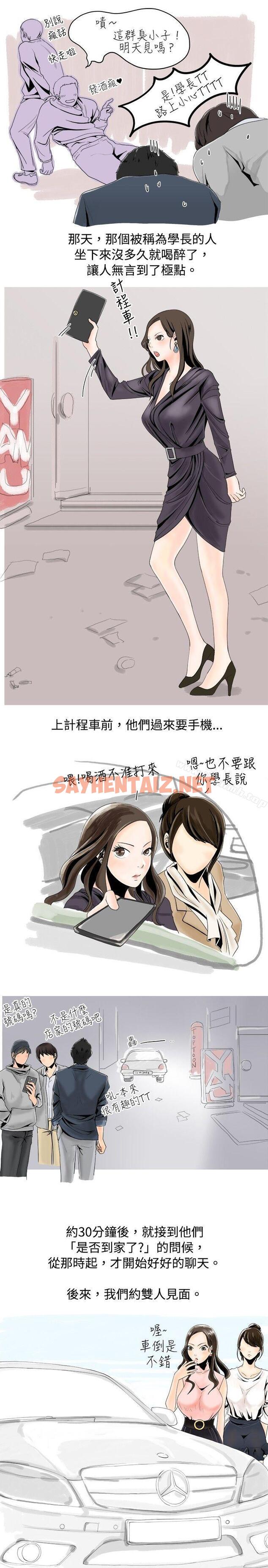 查看漫画秘密Story(完結) - 與變態體大生的交往記（上） - sayhentaiz.net中的343602图片