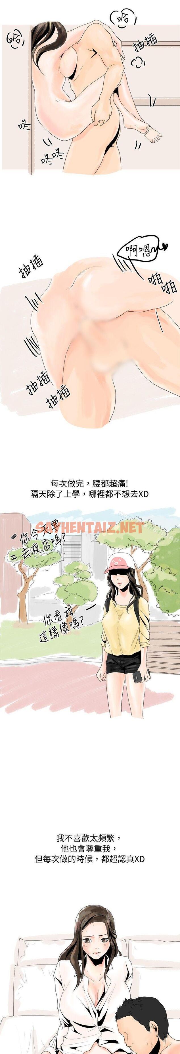 查看漫画秘密Story(完結) - 與變態體大生的交往記（上） - sayhentaiz.net中的343672图片