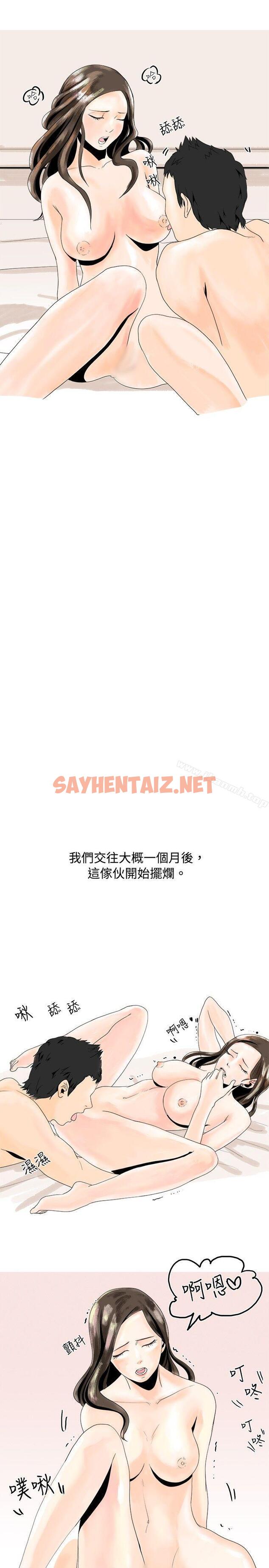 查看漫画秘密Story(完結) - 與變態體大生的交往記（上） - sayhentaiz.net中的343691图片