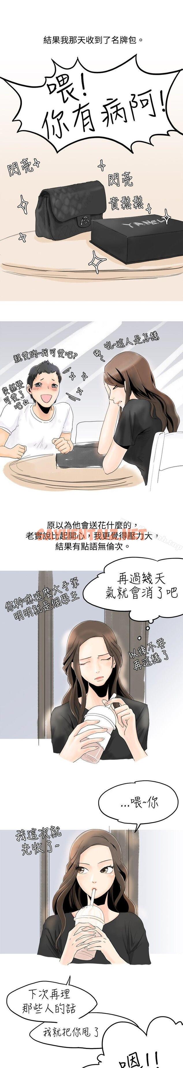 查看漫画秘密Story(完結) - 與變態體大生的交往記（下） - sayhentaiz.net中的343759图片