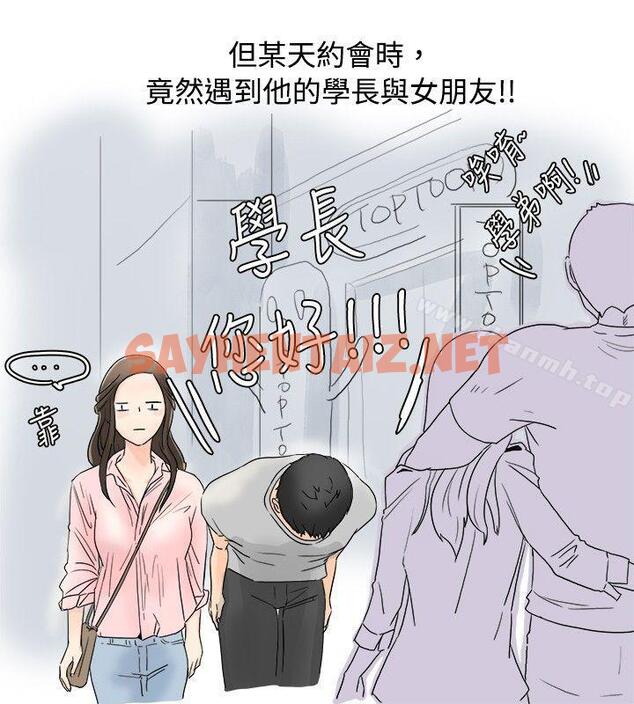 查看漫画秘密Story(完結) - 與變態體大生的交往記（下） - sayhentaiz.net中的343885图片