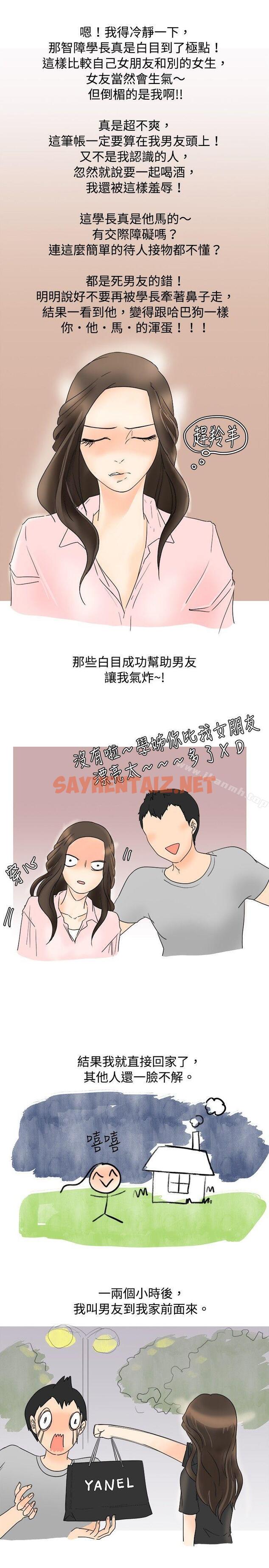 查看漫画秘密Story(完結) - 與變態體大生的交往記（下） - sayhentaiz.net中的343932图片