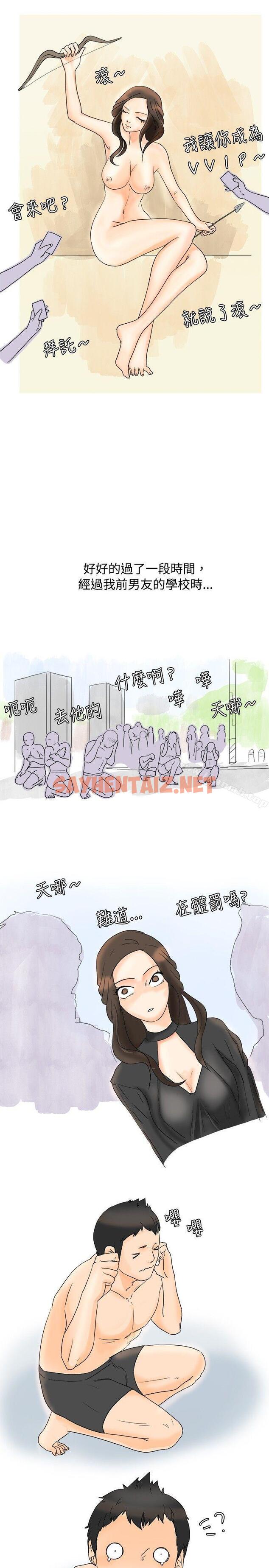 查看漫画秘密Story(完結) - 與變態體大生的交往記（下） - sayhentaiz.net中的343956图片