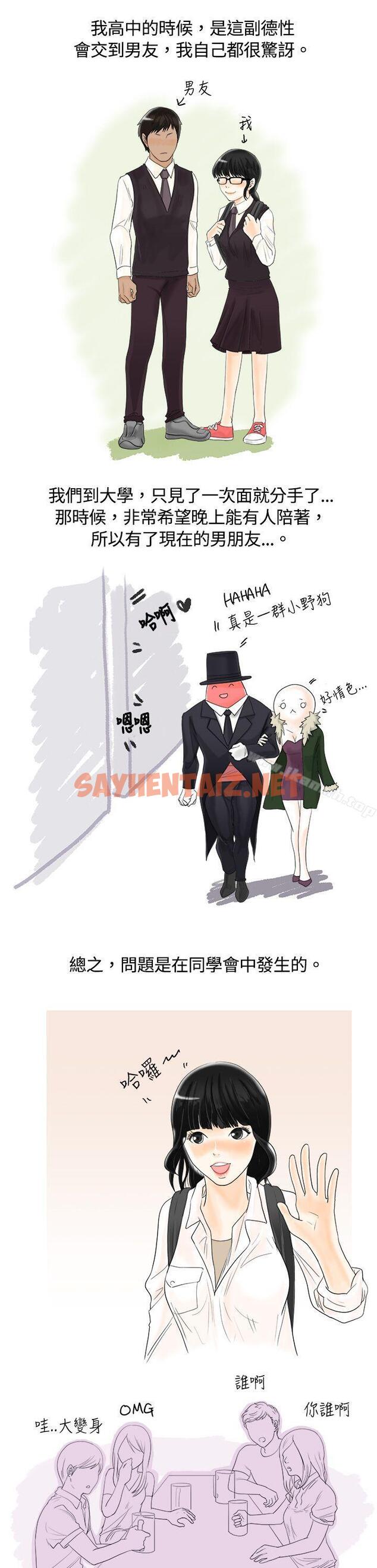 查看漫画秘密Story(完結) - 遇到史上最爛的無賴(上) - tymanga.com中的340616图片