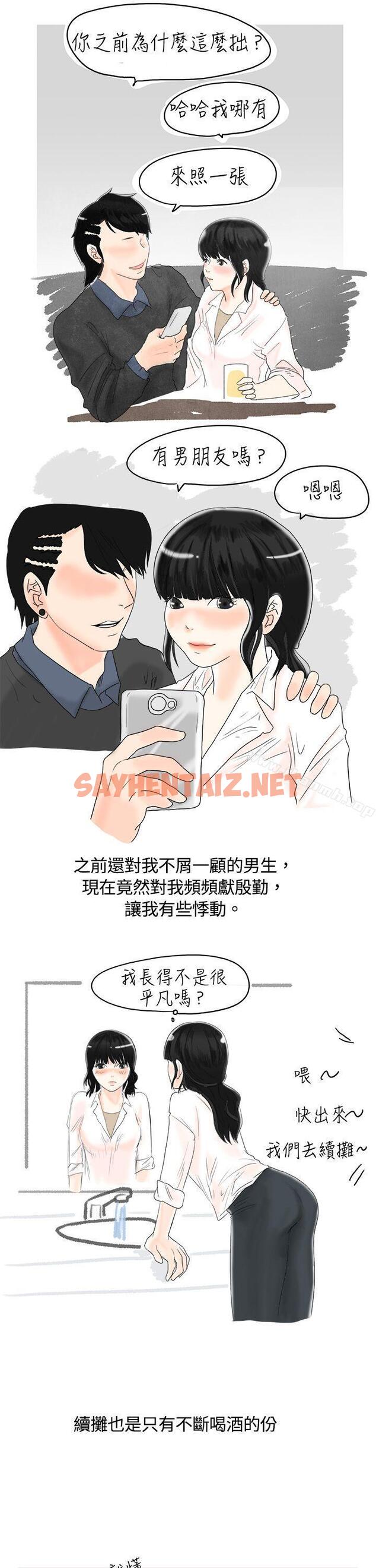 查看漫画秘密Story(完結) - 遇到史上最爛的無賴(上) - tymanga.com中的340634图片