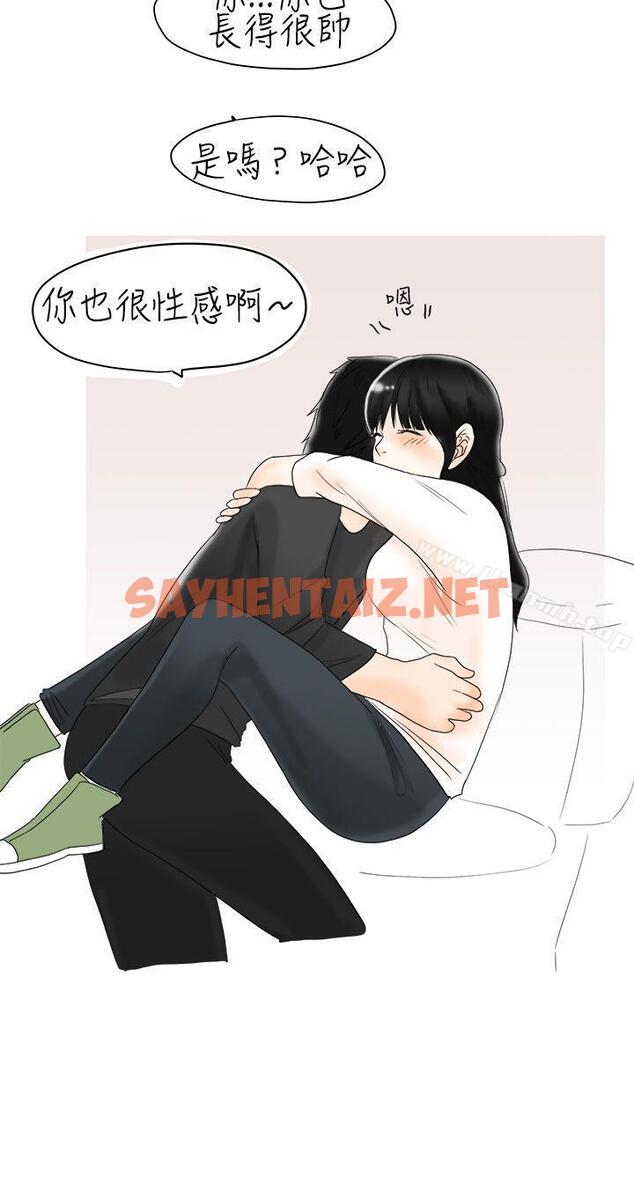 查看漫画秘密Story(完結) - 遇到史上最爛的無賴(上) - tymanga.com中的340726图片