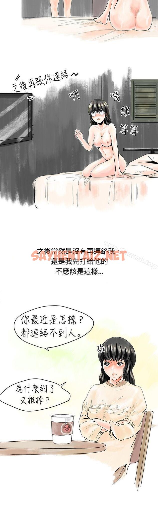 查看漫画秘密Story(完結) - 遇到史上最爛的無賴(下) - tymanga.com中的341060图片