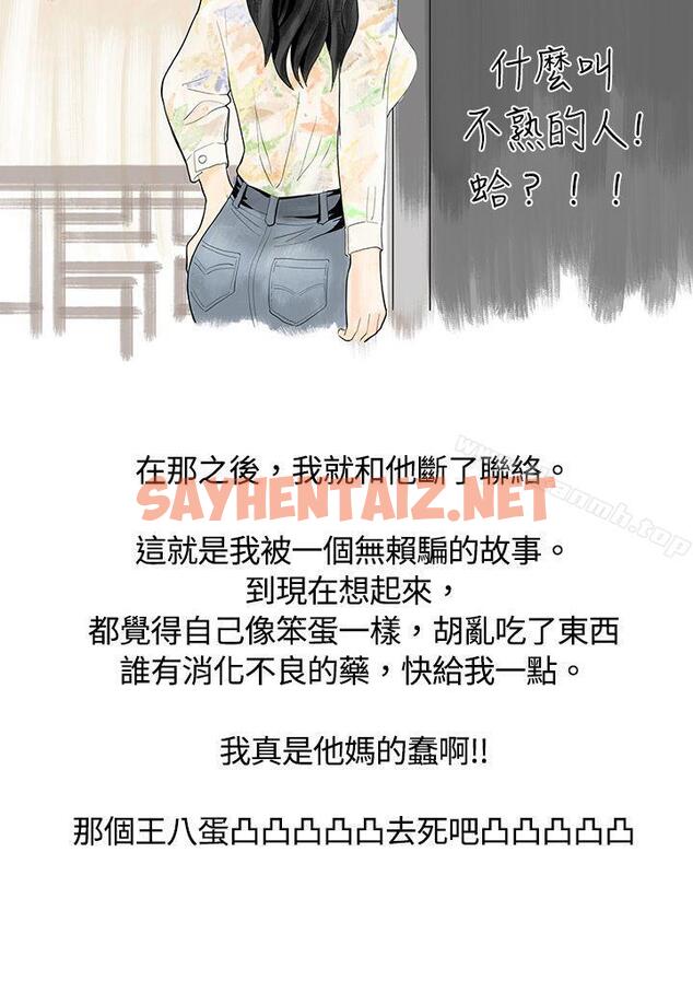 查看漫画秘密Story(完結) - 遇到史上最爛的無賴(下) - tymanga.com中的341169图片