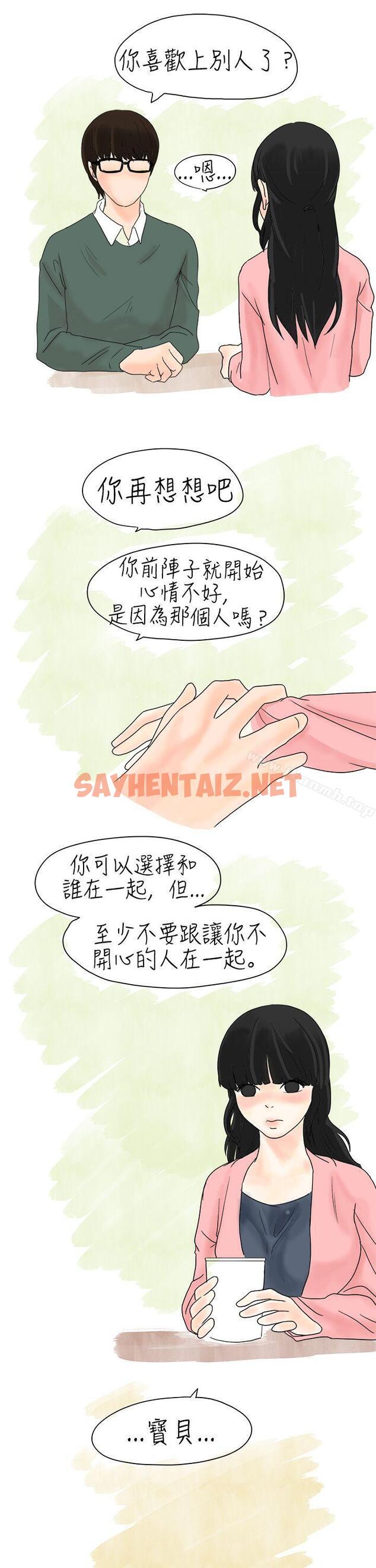 查看漫画秘密Story(完結) - 遇到史上最爛的無賴(中) - tymanga.com中的340942图片