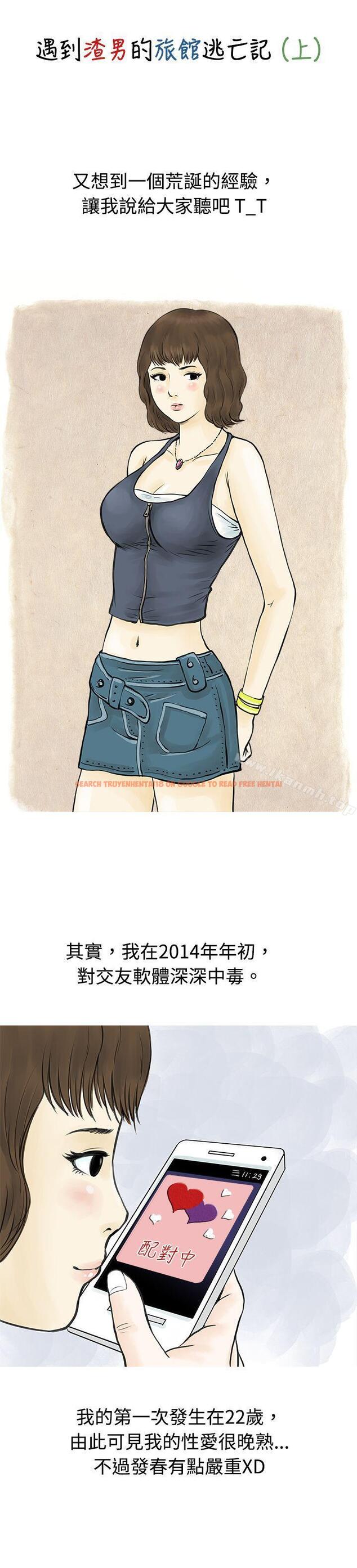 查看漫画秘密Story(完結) - 遇到渣男的旅館逃亡記(上) - tymanga.com中的350386图片
