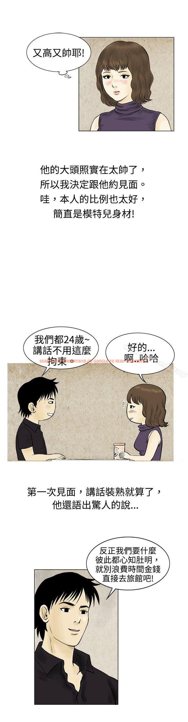查看漫画秘密Story(完結) - 遇到渣男的旅館逃亡記(上) - tymanga.com中的350403图片