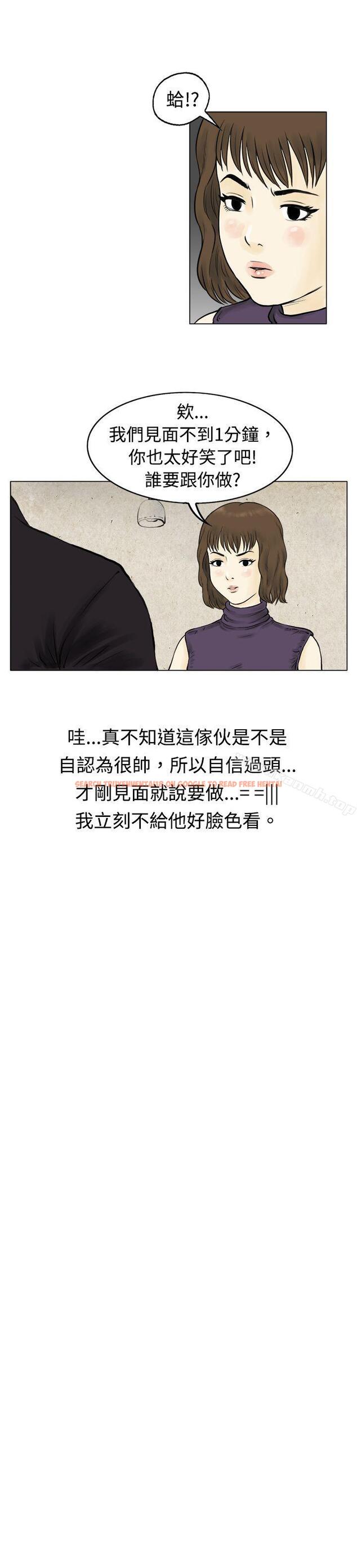 查看漫画秘密Story(完結) - 遇到渣男的旅館逃亡記(上) - tymanga.com中的350413图片
