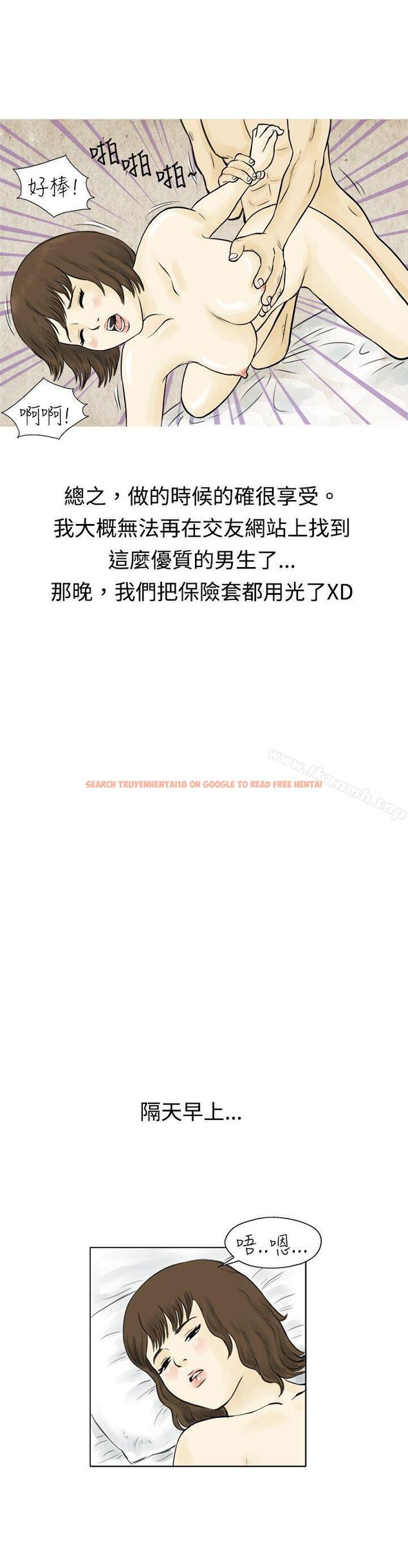 查看漫画秘密Story(完結) - 遇到渣男的旅館逃亡記(上) - tymanga.com中的350467图片