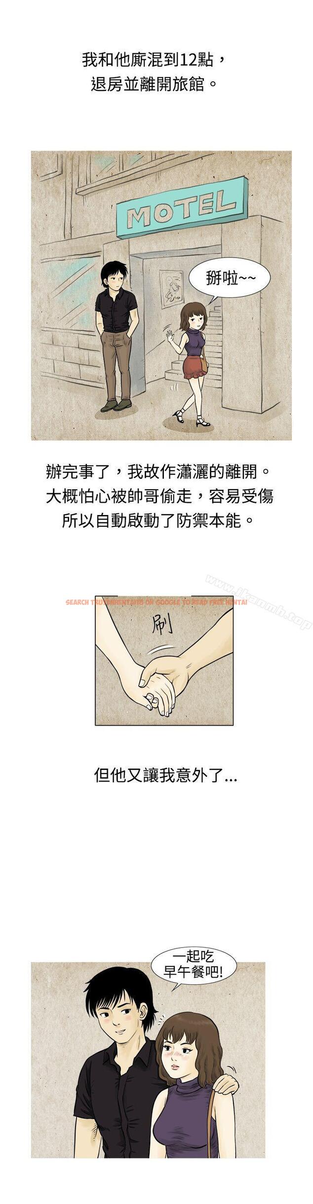 查看漫画秘密Story(完結) - 遇到渣男的旅館逃亡記(上) - tymanga.com中的350497图片