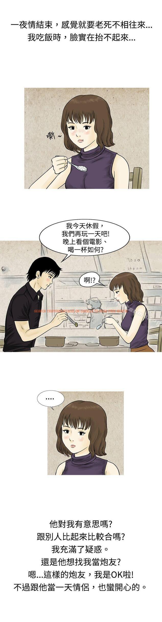 查看漫画秘密Story(完結) - 遇到渣男的旅館逃亡記(上) - tymanga.com中的350505图片