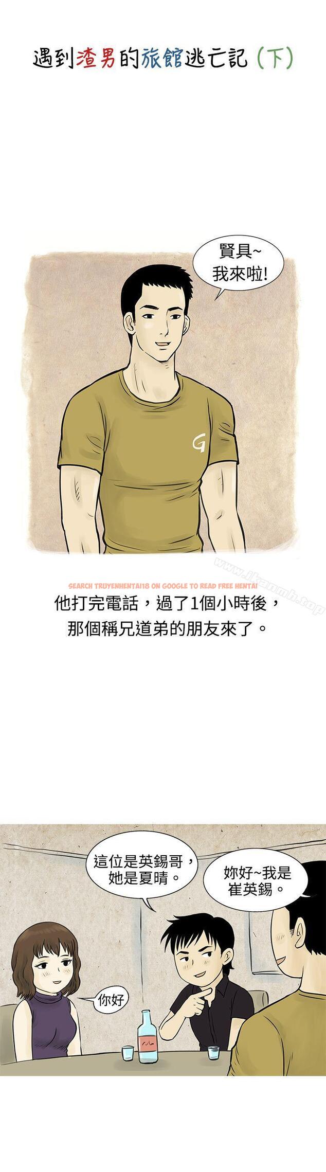 查看漫画秘密Story(完結) - 遇到渣男的旅館逃亡記(下) - tymanga.com中的350564图片
