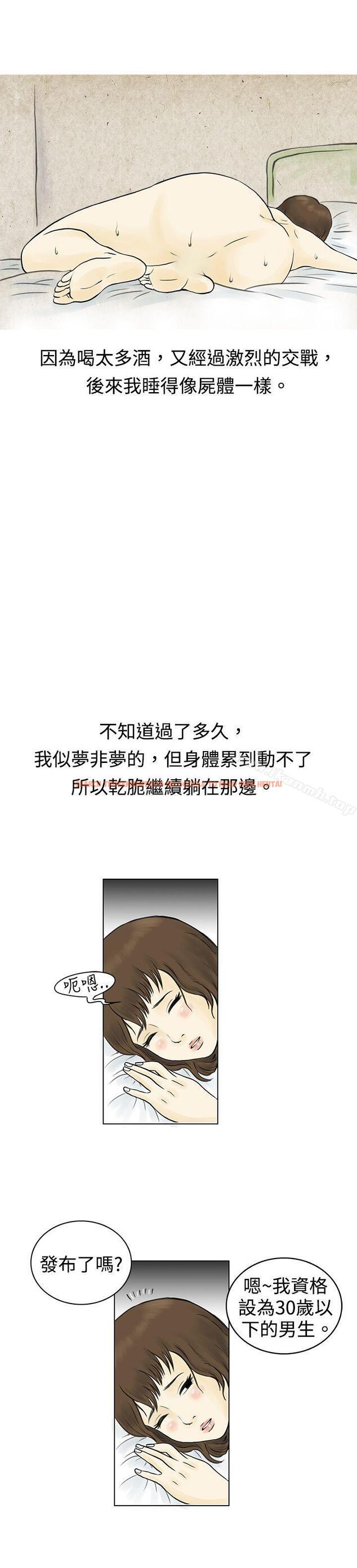 查看漫画秘密Story(完結) - 遇到渣男的旅館逃亡記(下) - tymanga.com中的350686图片