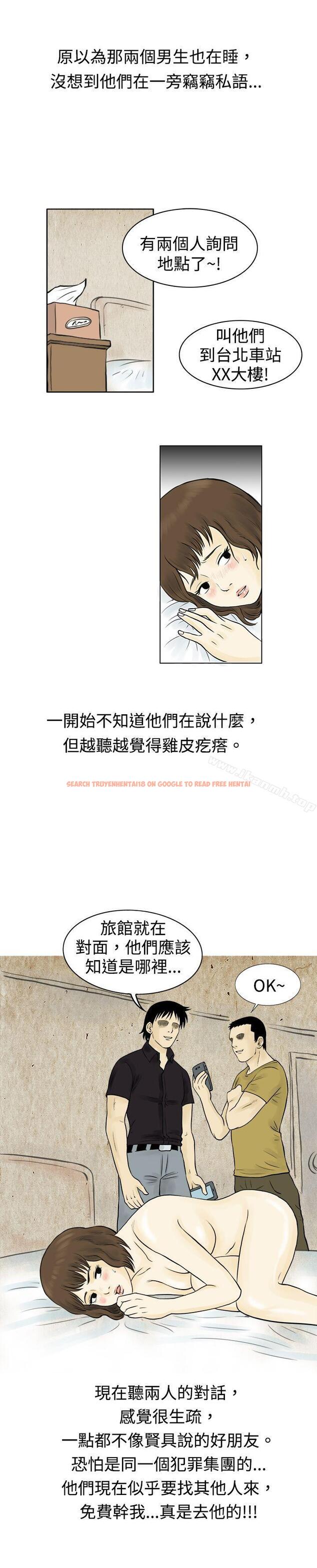 查看漫画秘密Story(完結) - 遇到渣男的旅館逃亡記(下) - tymanga.com中的350702图片