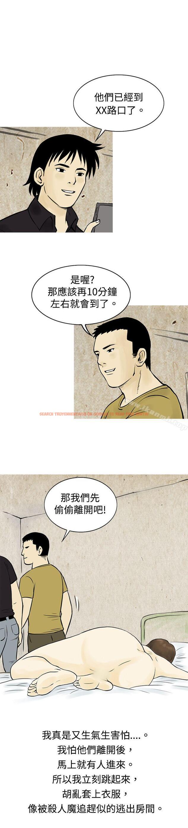 查看漫画秘密Story(完結) - 遇到渣男的旅館逃亡記(下) - tymanga.com中的350723图片