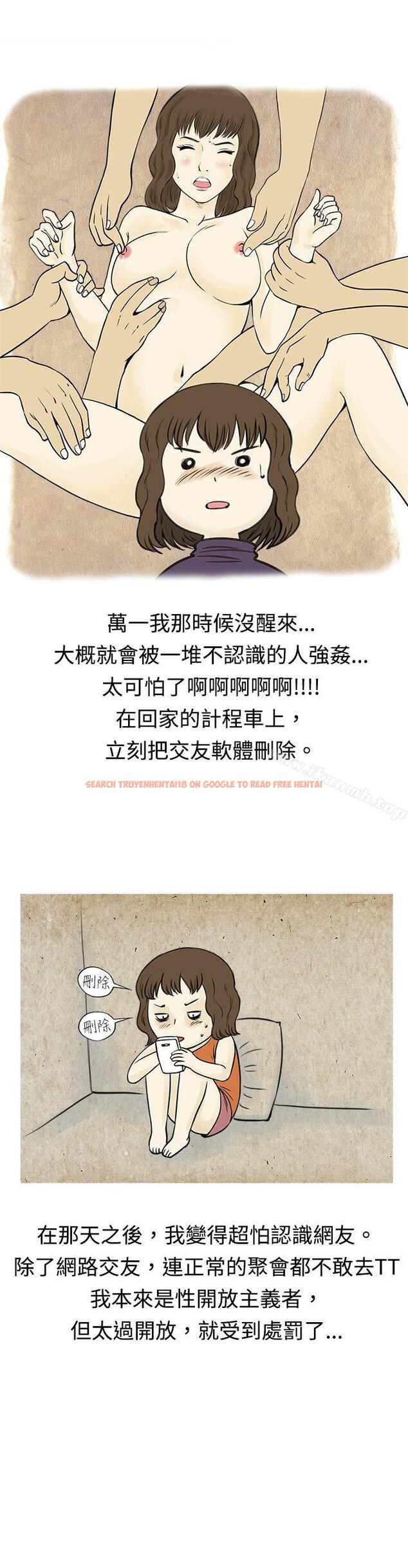 查看漫画秘密Story(完結) - 遇到渣男的旅館逃亡記(下) - tymanga.com中的350742图片