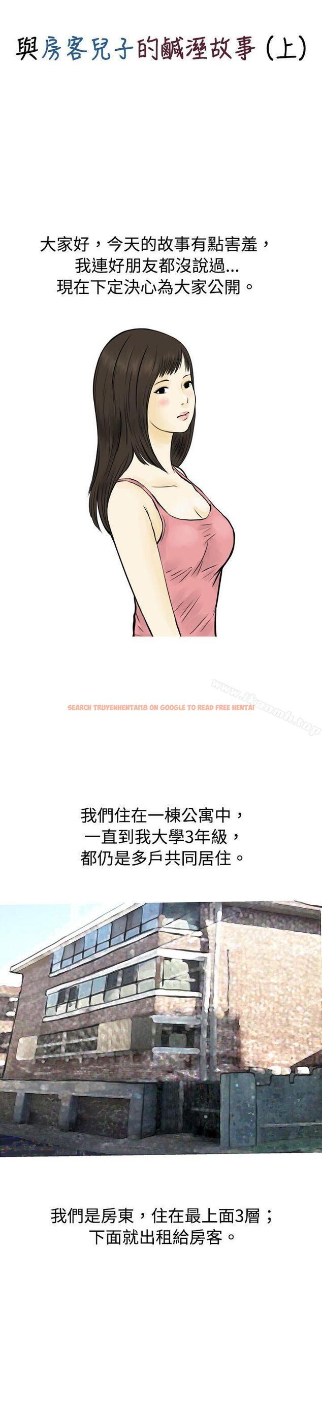 查看漫画秘密Story(完結) - 與房客兒子的鹹溼故事（上） - tymanga.com中的349496图片