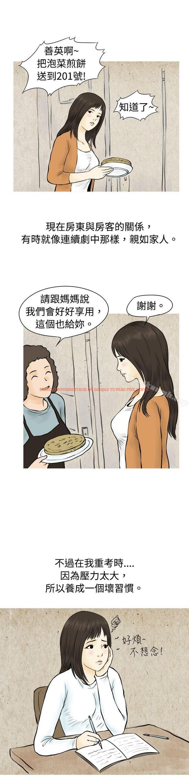 查看漫画秘密Story(完結) - 與房客兒子的鹹溼故事（上） - tymanga.com中的349507图片