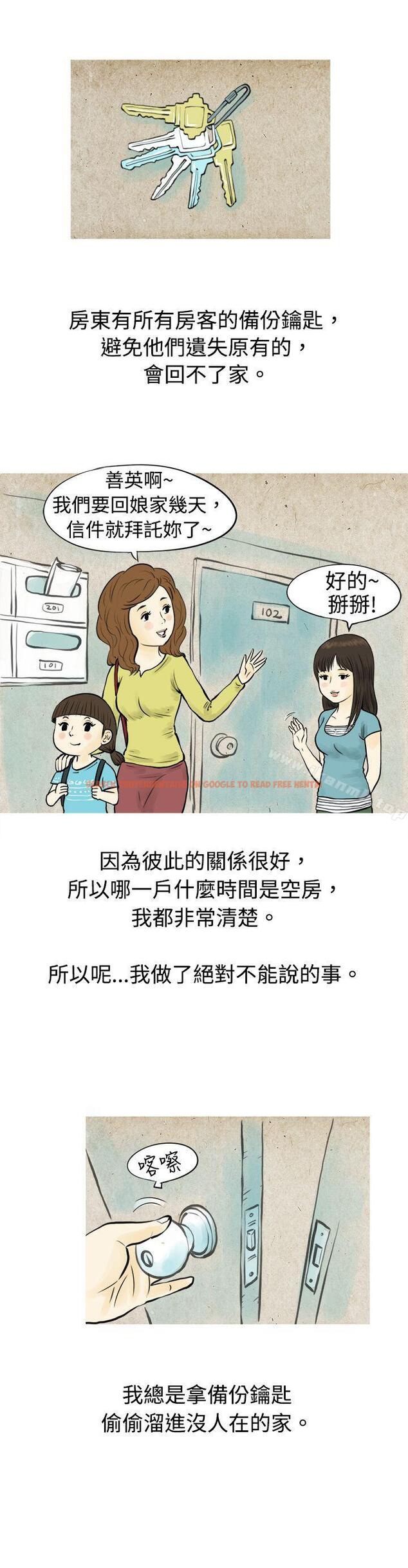 查看漫画秘密Story(完結) - 與房客兒子的鹹溼故事（上） - tymanga.com中的349523图片
