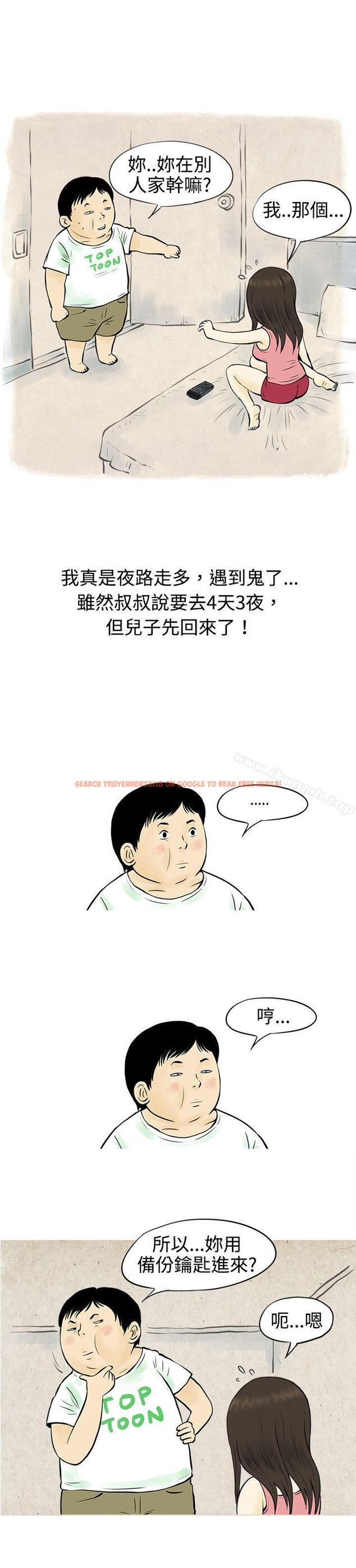 查看漫画秘密Story(完結) - 與房客兒子的鹹溼故事（上） - tymanga.com中的349617图片