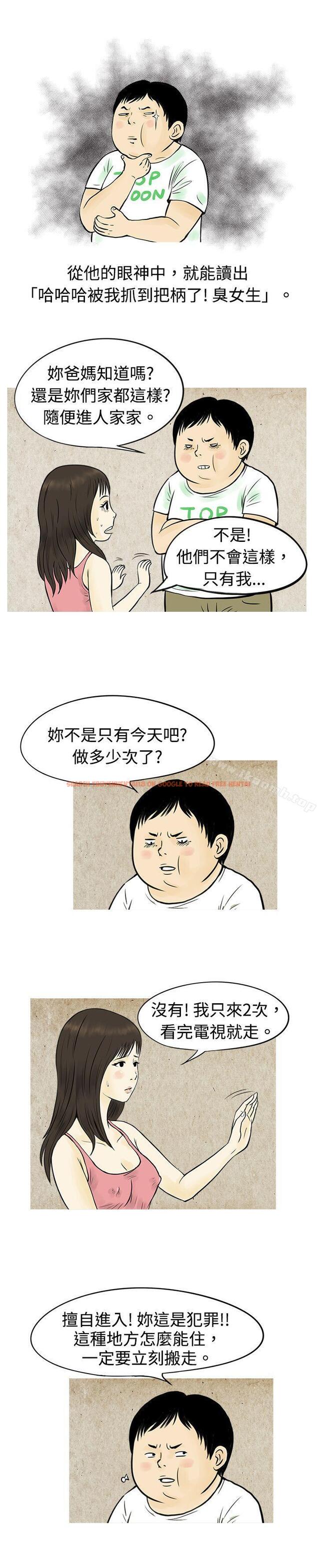 查看漫画秘密Story(完結) - 與房客兒子的鹹溼故事（上） - tymanga.com中的349646图片