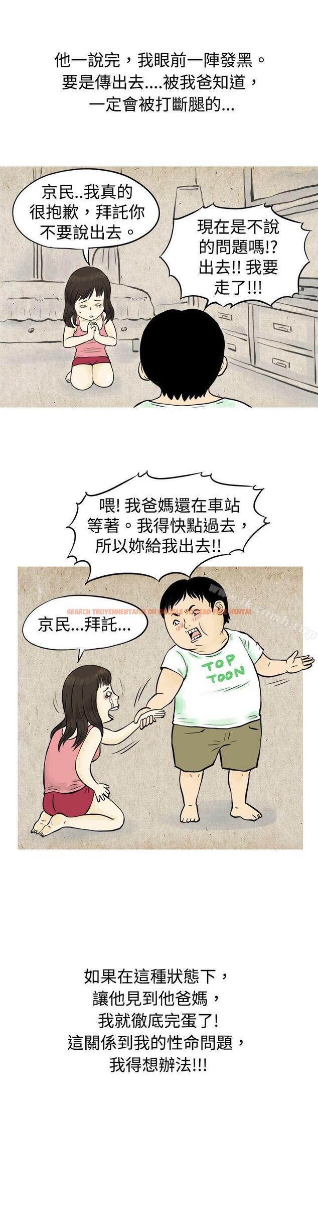 查看漫画秘密Story(完結) - 與房客兒子的鹹溼故事（上） - tymanga.com中的349658图片