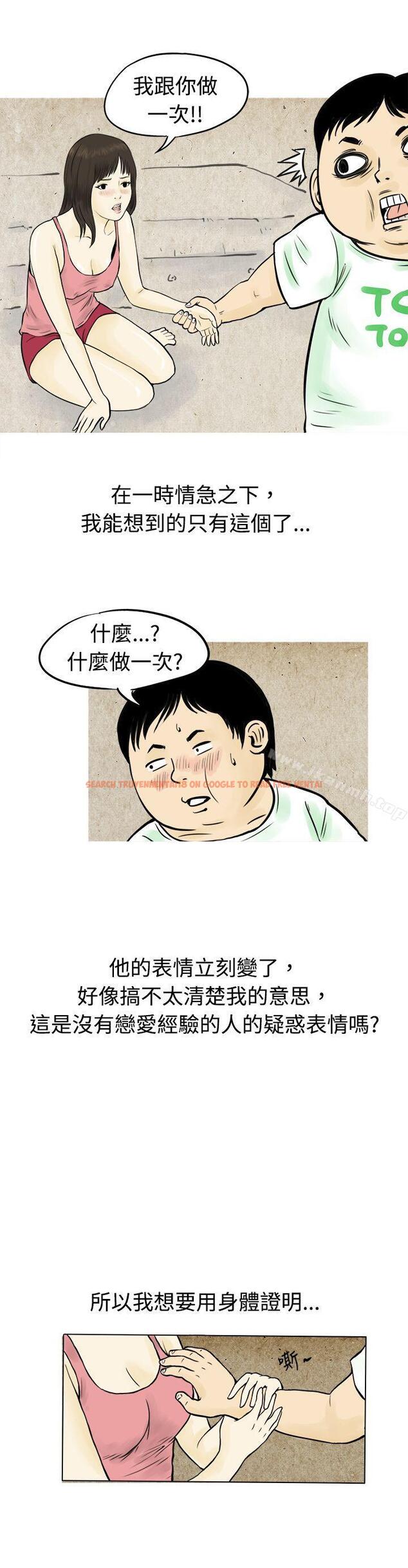 查看漫画秘密Story(完結) - 與房客兒子的鹹溼故事（上） - tymanga.com中的349669图片