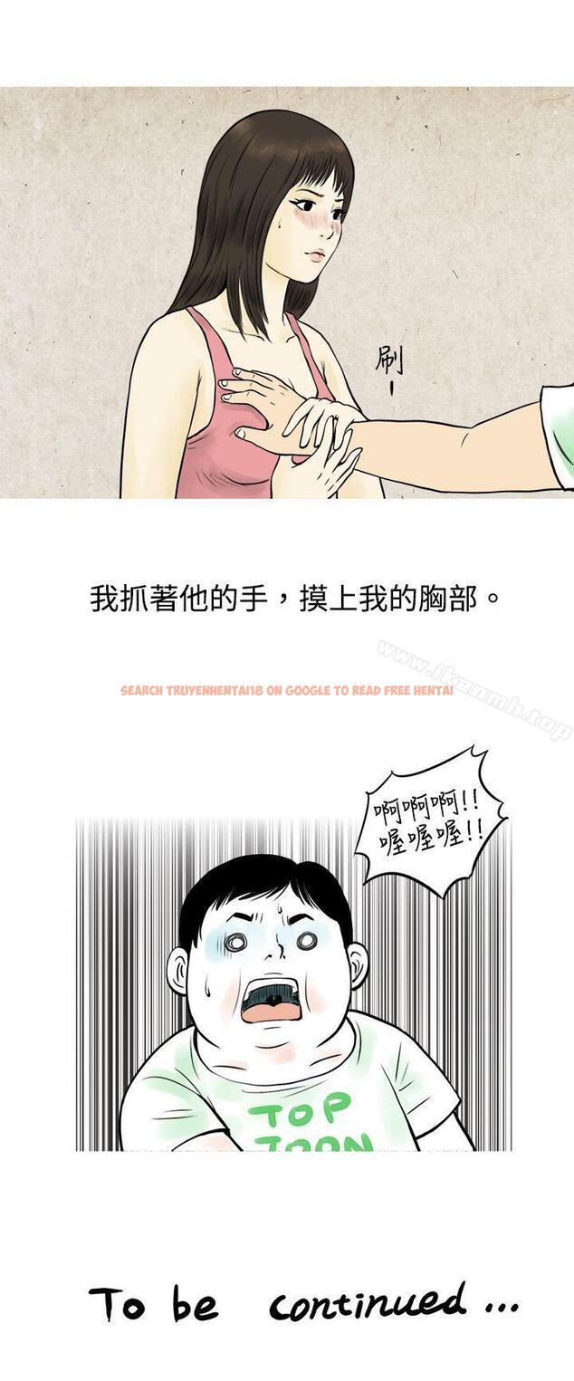 查看漫画秘密Story(完結) - 與房客兒子的鹹溼故事（上） - tymanga.com中的349682图片