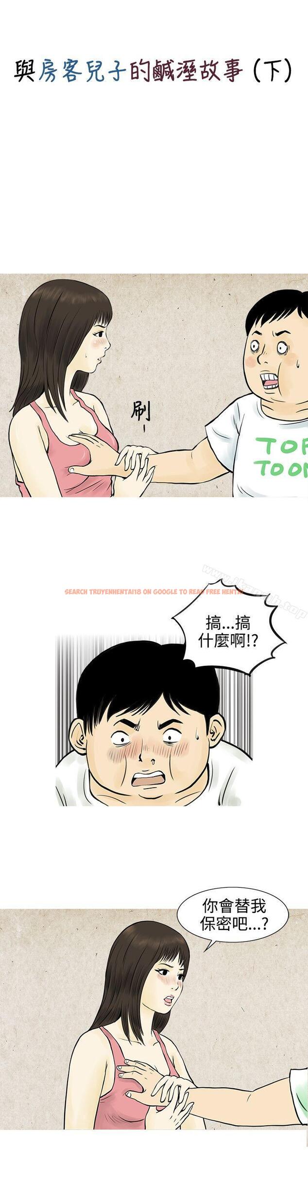 查看漫画秘密Story(完結) - 與房客兒子的鹹溼故事（下） - tymanga.com中的349698图片