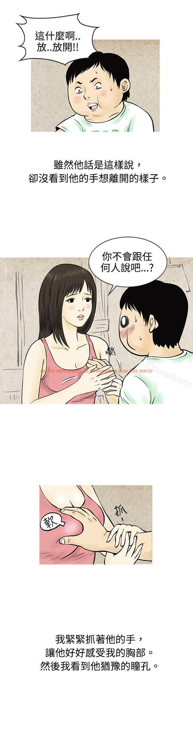 查看漫画秘密Story(完結) - 與房客兒子的鹹溼故事（下） - tymanga.com中的349711图片