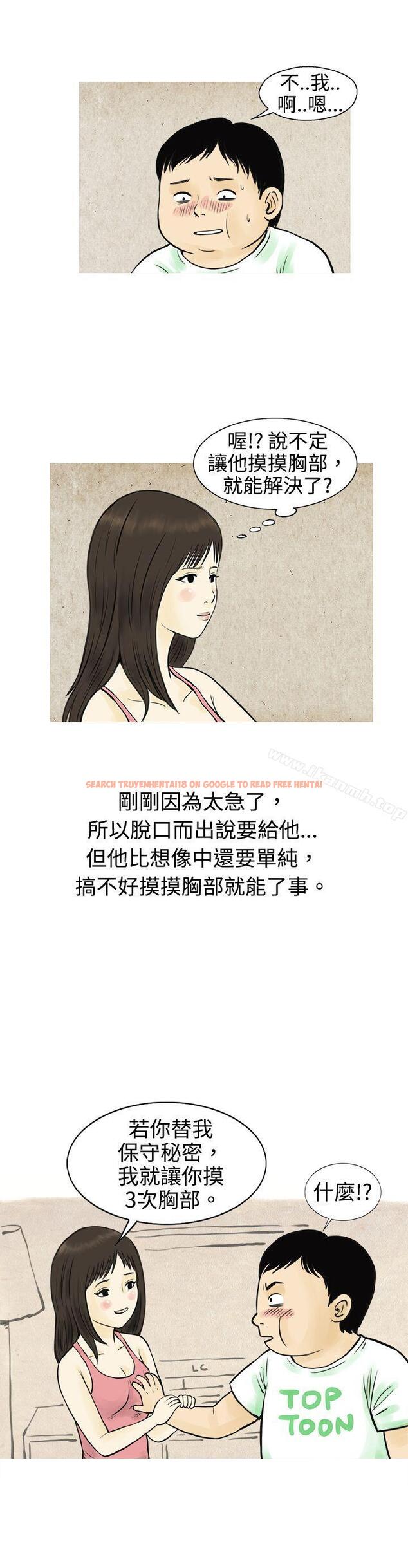 查看漫画秘密Story(完結) - 與房客兒子的鹹溼故事（下） - tymanga.com中的349719图片