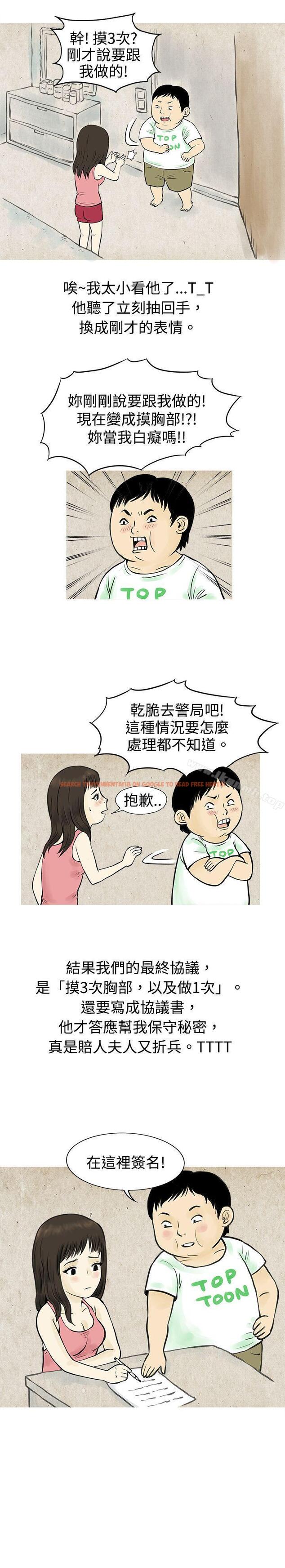 查看漫画秘密Story(完結) - 與房客兒子的鹹溼故事（下） - tymanga.com中的349727图片