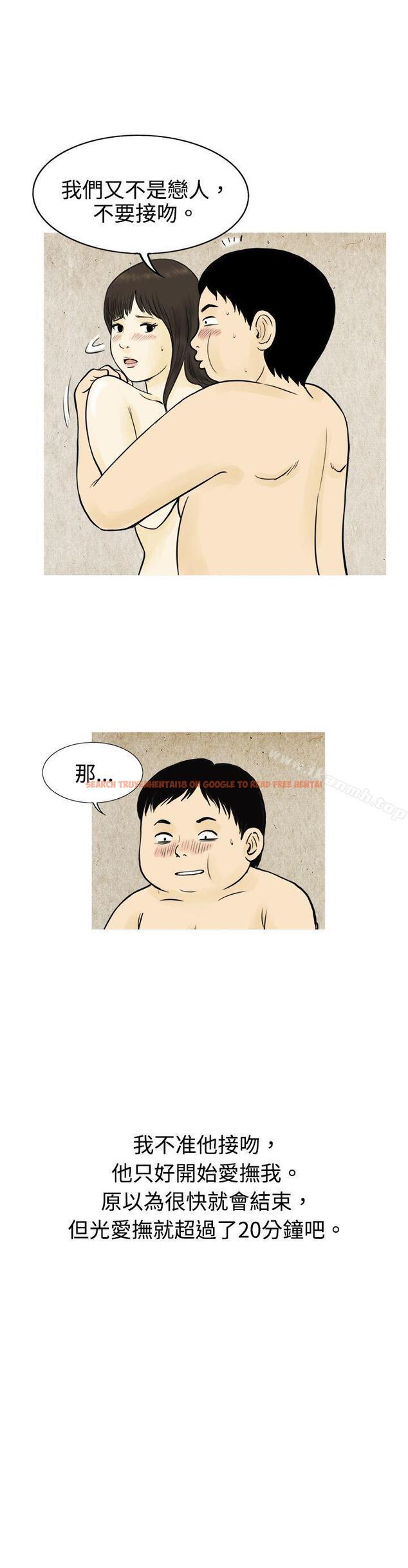 查看漫画秘密Story(完結) - 與房客兒子的鹹溼故事（下） - tymanga.com中的349795图片
