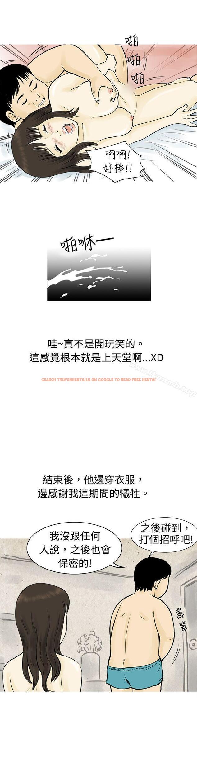 查看漫画秘密Story(完結) - 與房客兒子的鹹溼故事（下） - tymanga.com中的349851图片