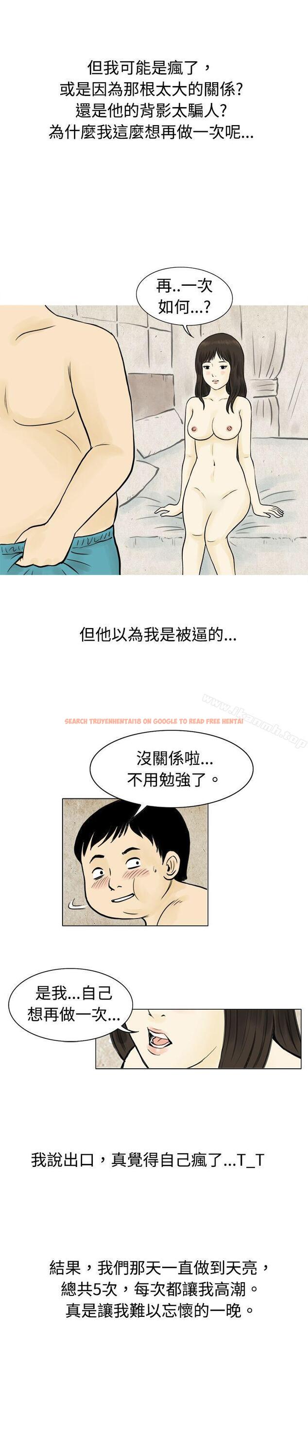 查看漫画秘密Story(完結) - 與房客兒子的鹹溼故事（下） - tymanga.com中的349862图片