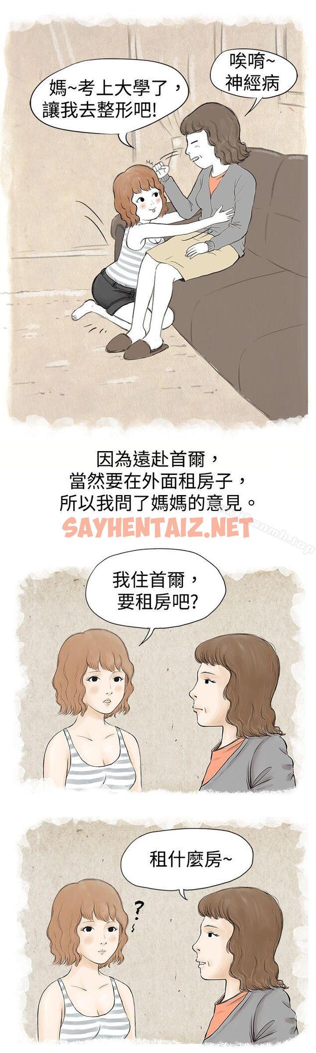 查看漫画秘密Story(完結) - 與哥哥的朋友在租屋...(上) - sayhentaiz.net中的344920图片