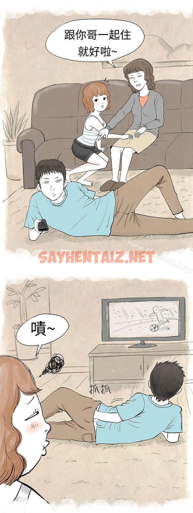 查看漫画秘密Story(完結) - 與哥哥的朋友在租屋...(上) - sayhentaiz.net中的344929图片