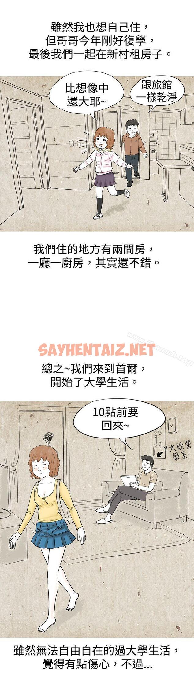 查看漫画秘密Story(完結) - 與哥哥的朋友在租屋...(上) - sayhentaiz.net中的344941图片