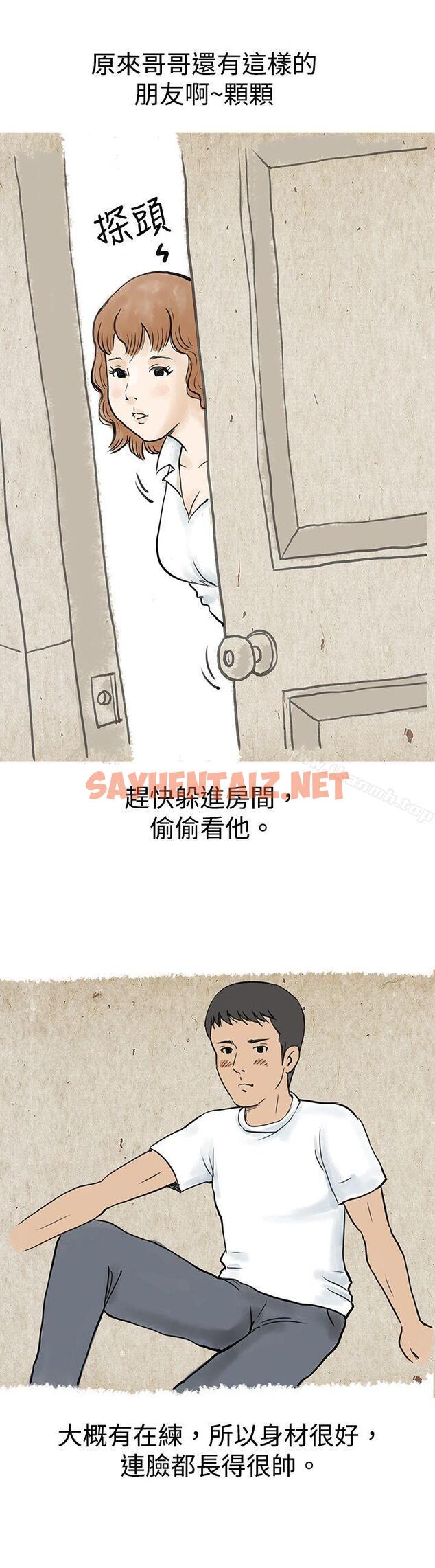 查看漫画秘密Story(完結) - 與哥哥的朋友在租屋...(上) - sayhentaiz.net中的345054图片