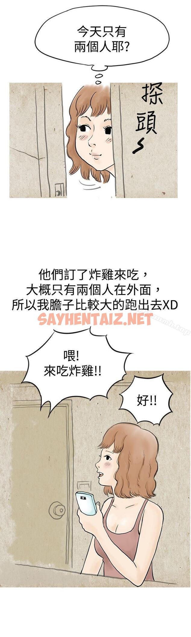 查看漫画秘密Story(完結) - 與哥哥的朋友在租屋...(上) - sayhentaiz.net中的345081图片